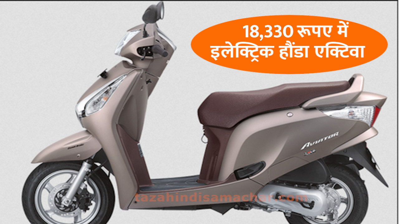 Electric Honda Activa