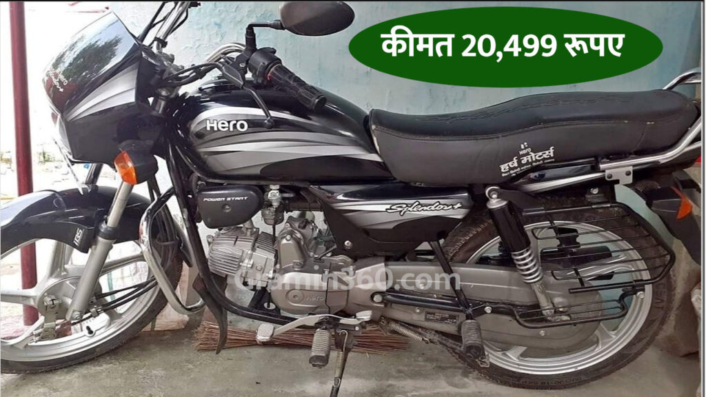 use hero splendor plus