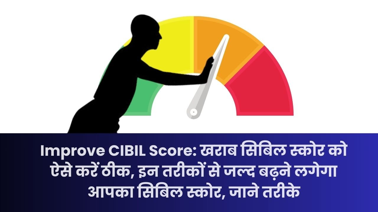 Best Ways To Improve Your CIBIL Score