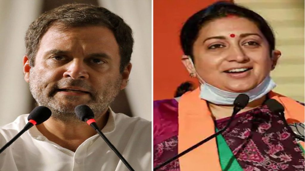 Smriti Irani on Rahul Gandhi